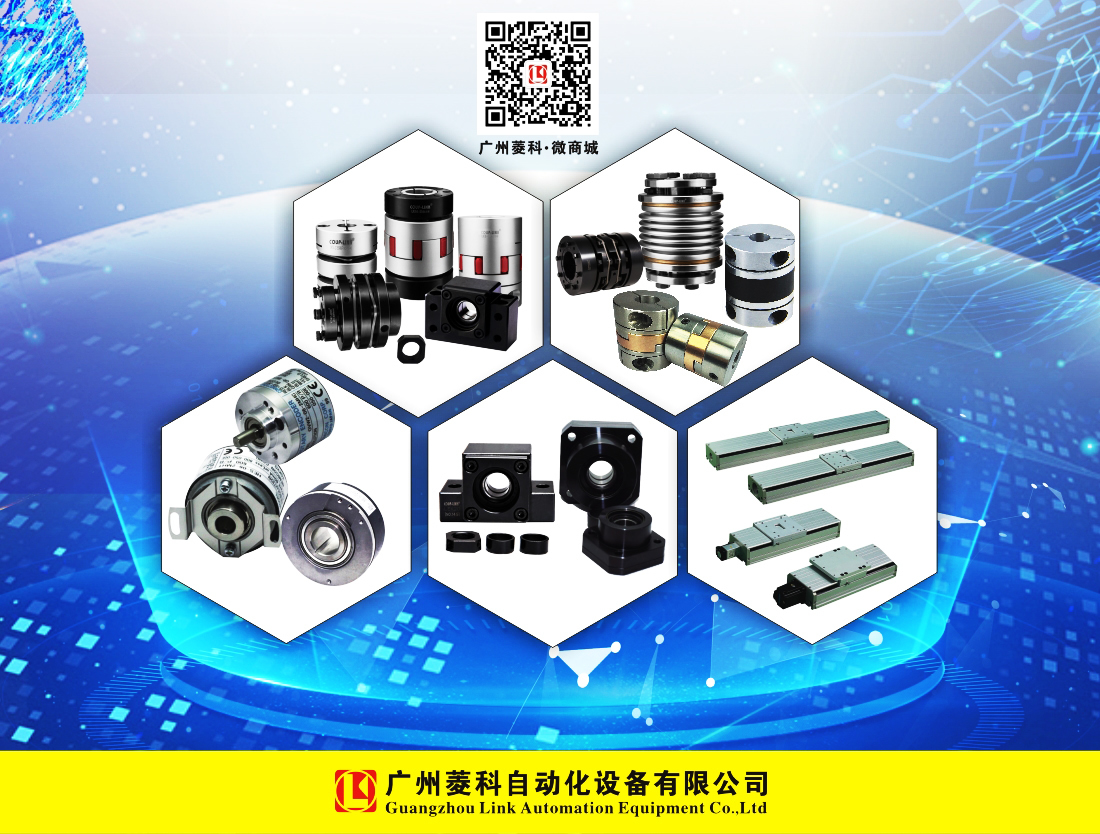 燕尾导轨模组：高效精密的机械传动乐鱼app的解决方案_联轴器的选择-广州菱科自动化设备有限公司