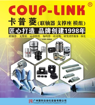 【皮带驱动模组】提升工业自动化效率的关键技术_联轴器的选择-广州菱科自动化设备有限公司