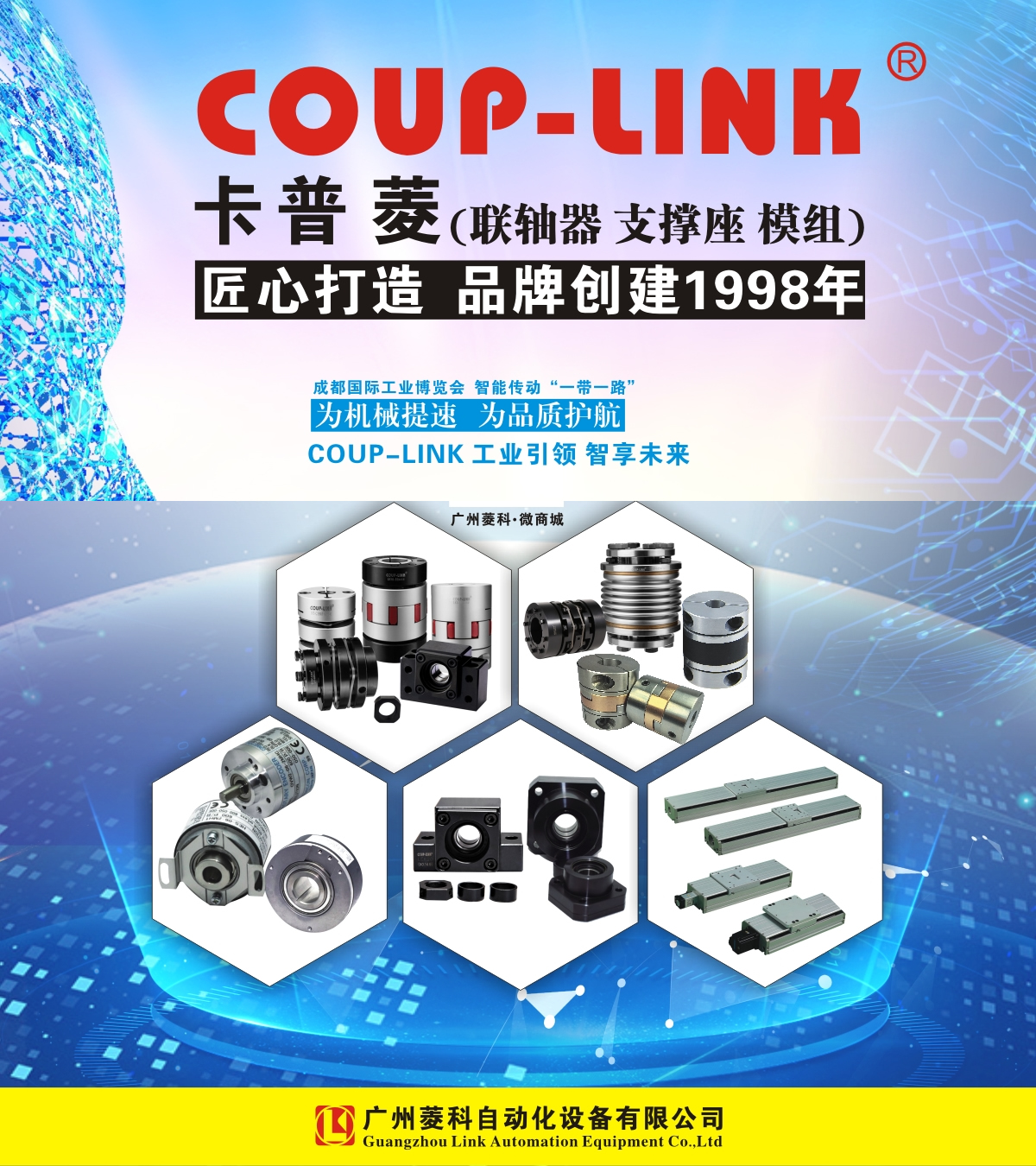气动模组：提升工业自动化效率的关键技术_联轴器的选择-广州菱科自动化设备有限公司
