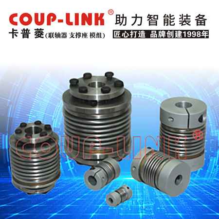 万向联轴器选型：关键因素与最新技术趋势_联轴器的选择-广州菱科自动化设备有限公司