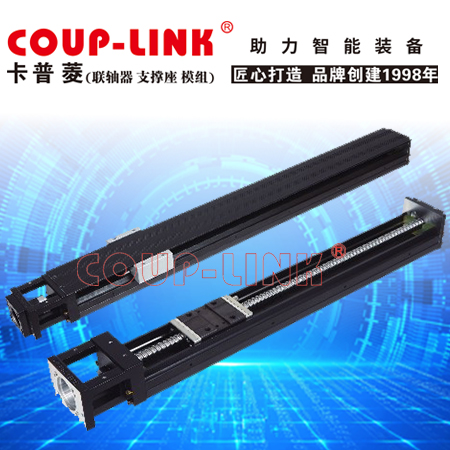 滚珠导轨模组：提高机械运动精度的关键部件_联轴器的选择-广州菱科自动化设备有限公司