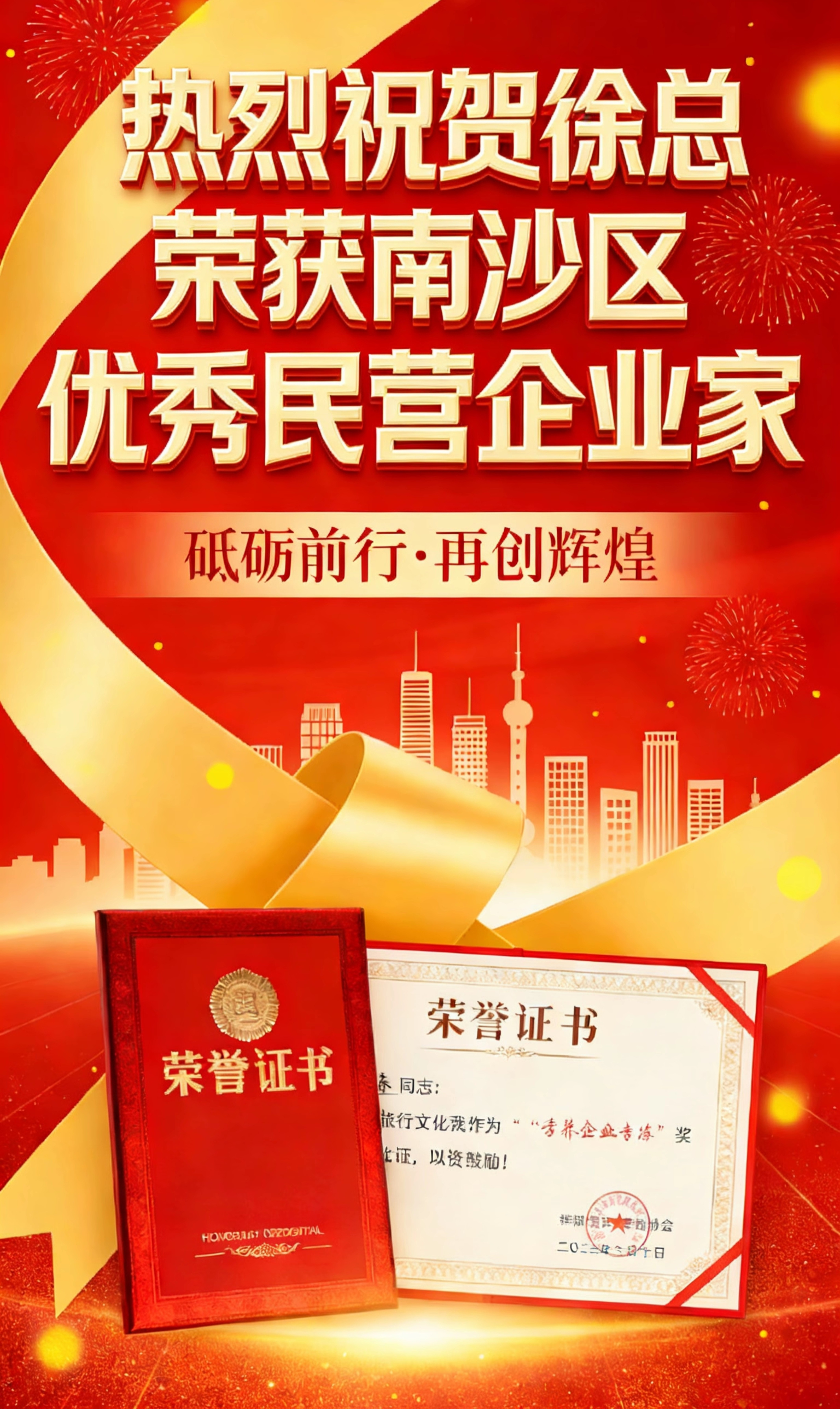 热烈祝贺我司徐总荣获2025年“南沙区优秀民营企业家”称号_联轴器的选择-广州菱科自动化设备有限公司